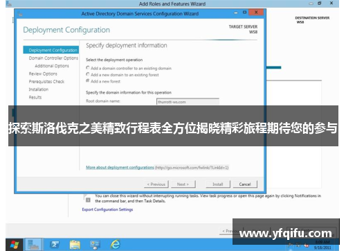 探索斯洛伐克之美精致行程表全方位揭晓精彩旅程期待您的参与